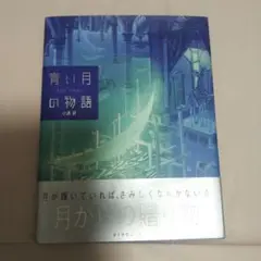 小浦昇　銅版画「TIMETRAVEL」 小浦昇 銅版画「TIMETRAVEL」