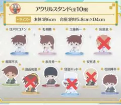名探偵コナン セガラッキーくじ アクリルスタンド 6点セット