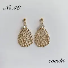 No.48 透かし雫　枝の葉　ジルコニア　ハンドメイド　ピアス　イヤリング