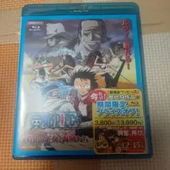 中古 美品ONE PIECE エピソードオブ アラバスタ Blu-ray