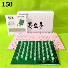 長生灸150壮(ライト50＋ソフト100) ＋お灸説明書、ツボ参考図付