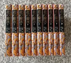 花の慶次 （雲のかなたに）集英社文庫版コミックス　全10巻
