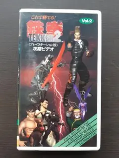 2025年最新】tekken2の人気アイテム - メルカリ
