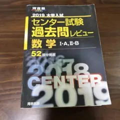 数学I・A,II・B