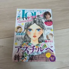 ジュール7月号