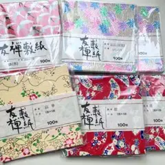 まとめ売り⭐︎友禅敷紙⭐︎使い古し