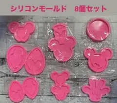 シリコンモールド　8個セット