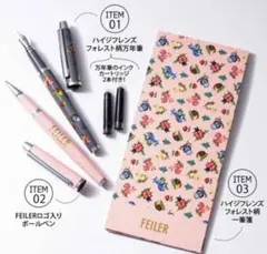 FEILER フェイラー 美文字3点セット