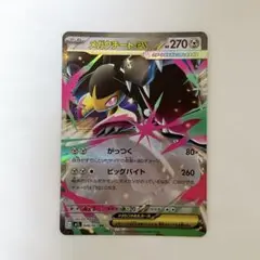 ポケモンカード メガカメックスEX 270 HP