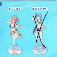 さくらみこ 水着 アクリルスタンド