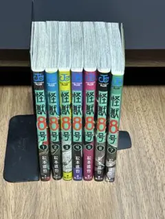 怪獣8号 全7巻セット＋おまけ