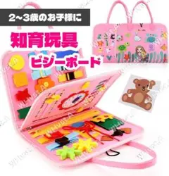 知育玩具 ビジーボード モンテッソーリ 教育 幼児 パズル 学習 ピンク 人魚