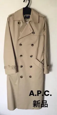 再出品 新品 アーペーセー トレンチコート A.P.C. サイズ34