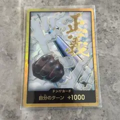 ワンピース　ザ・ベスト2 金ドン!!カード スモーカー