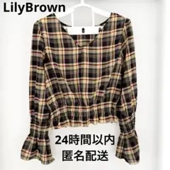 美品 LilyBrown チェック シアー ブラウス トップス F 長袖