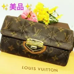 ✨美品✨ルイヴィトン モノグラム ポルトフォイユ サラ エトワール 長財布