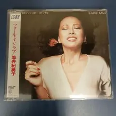 【CD】フォール・イン・ラブ/笠井紀美子