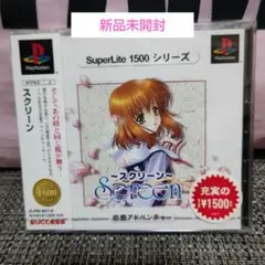 新品未開封 SuperLite 1500 スクリーン