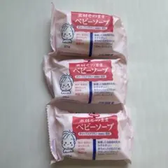 O-004 コープ 無添加ベビーソープ 85g×3個