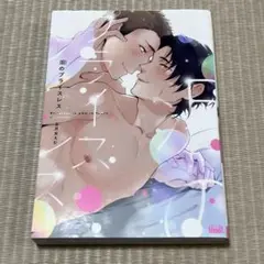 泪のプライスレス