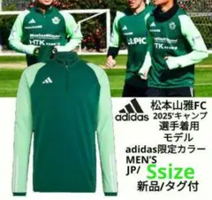 S■新品 アディダス TIRO23トレーニングトップ 松本山雅着用モデル