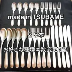 極上を普段使いに 燕三条 メルカリ最安値! カトラリーセット スプーン フォーク