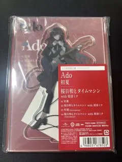 Ado 桜日和とタイムマシン/初夏　完全数量限定版アクスタ　ステッカー2枚セット 初夏／桜日和とタイムマシン with 初音ミク [完全数量限定盤][CD