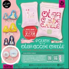 OLGA GOOSE CANDLE ポーチ