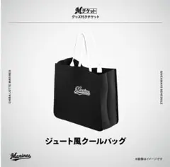 未開封品 千葉ロッテマリーンズ ジュート風クールバッグ 球場限定品