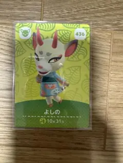 よしの　あつ森・あつまれどうぶつの森・アミーボ・amiiboカード