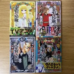 鬼灯の冷徹　25巻　26巻　27巻　28巻　４冊セット