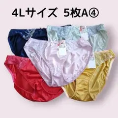 4Lショーツ5枚セットA④　レディース　パンツ　　 トリコットショーツ