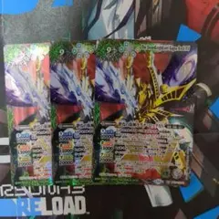 バトスピ 終焉の騎神 ラグナロックXV 3枚