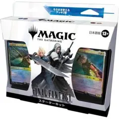 MTG FF ファイナルファンタジー　スターターキット　日本語版　新品未開封