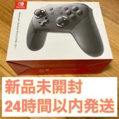 Nintendo Switch プロコントローラー 純正