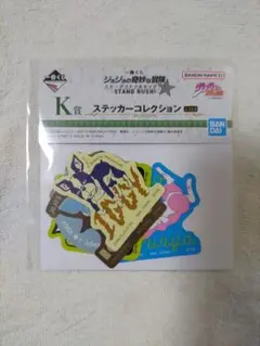 ジョジョの奇妙な冒険 一番くじ K賞 イギー ステッカーコレクション②