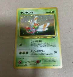 ポケモンカード☆旧裏☆ヤンヤンマ☆十字ホロ☆