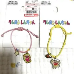 クレヨンしんちゃん 金属アクセサリー　ブレスレット 2点セット