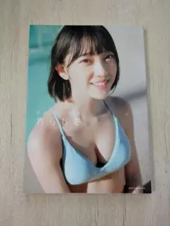 君らしさ 堀未央奈1st写真集