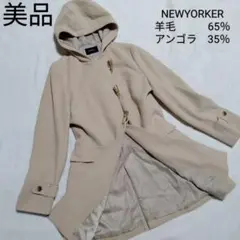 美品 NEW YORKER ニューヨーカー ダッフルコート ベージュ Aライン