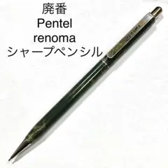 廃盤　renoma ロジュウム仕上げボールペン 出品番号１ m71944181946_1.jpg?1696746371