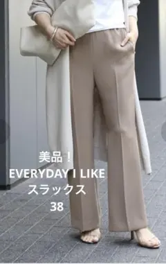 美品！EVERYDAY I LIKE スラックス ベージュ　38