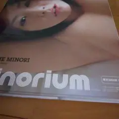 Minorium : 初音みのり写真集