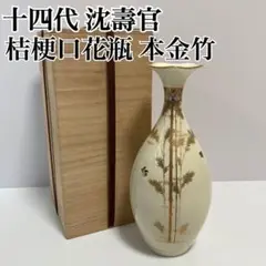 十四代 沈壽官 造 黒薩摩　下蕪花瓶　壽官陶苑　薩摩焼　未使用　共箱　リーフあり Yahoo!オークション -「十四代沈壽官」(アンティーク