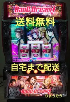 光スマスロ実機 Lバンドリ スマスロ遊技用ユニット取り付け済み Lバンドリ! BanG Dream