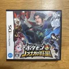 ポケモンプラスノブナガの野望