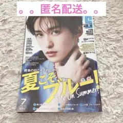 【8/20まで】FINEBOYS 2024年8月