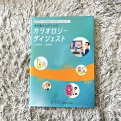 【裁断済】ビジュアル 歯周病を科学する ビジュアル 歯周病を科学する - クインテッセンス出版