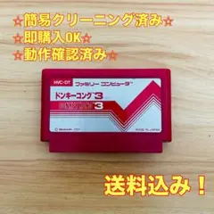 ドンキーコング3 ファミコン レトロ ソフト