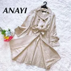 アナイ ANAYI トレンチコート ロングコート ベーシック ベージュ